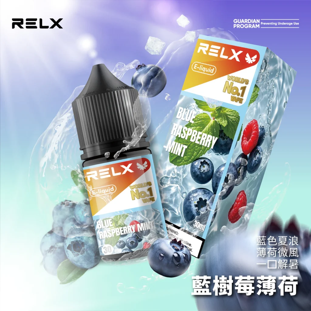 悅刻煙油 薄荷